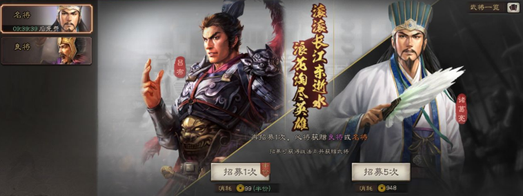 三国志战略版武将怎么获得_三国志战略版武将获得方法（图文）