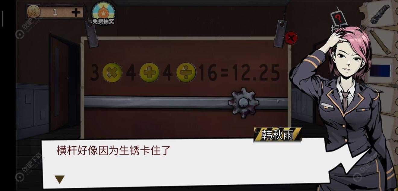 密室逃脱绝境系列11游乐园后半部分攻略_密室逃脱绝境系列11游乐园第二章节图文攻略（图文）