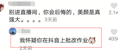 在抖音批改作业是什么梗_在抖音批改作业什么意思（图文）