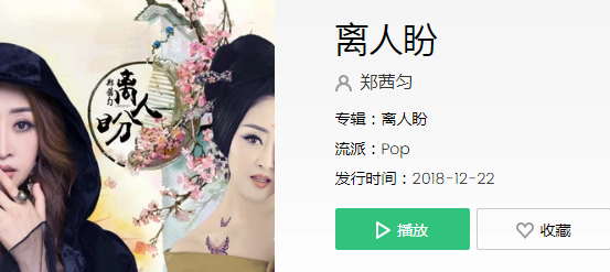 我不该看你的眼不该记住你的脸是什么歌_抖音我不该看你的眼歌名、歌词分享（图文）