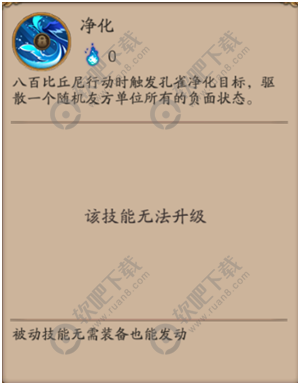 阴阳师八百比丘尼技能搭配_阴阳师八百比丘尼技能介绍（图文）