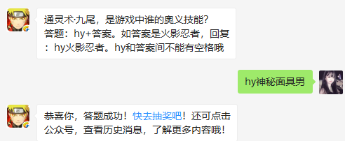 通灵术·九尾，是游戏中谁的奥义技能？（图文）