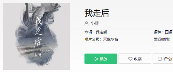 我走后你别再想我什么歌_抖音我走后你别再想我歌曲、歌词分享（图文）