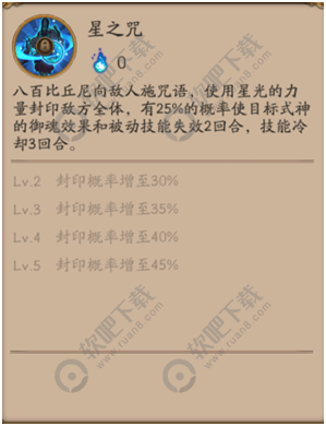 阴阳师八百比丘尼技能搭配_阴阳师八百比丘尼技能介绍（图文）