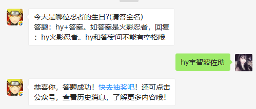 今天是哪位忍者的生日?(请答全名)_今天是哪位忍者的生日?(请答全名)7月23日（图文）