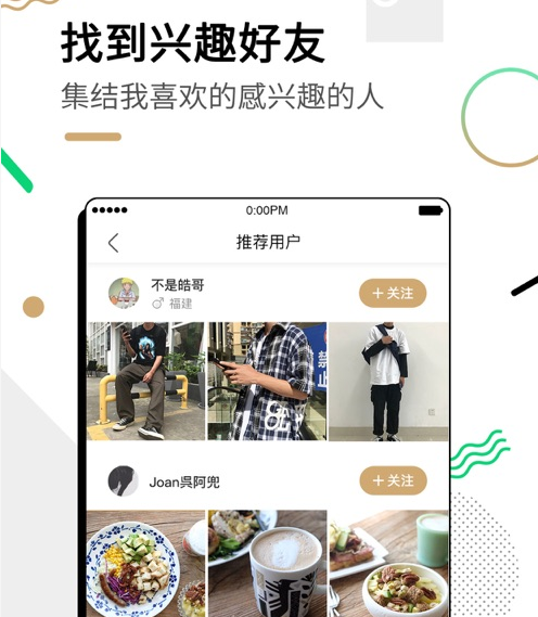 绿洲app怎么下载_绿洲app下载地址（图文）