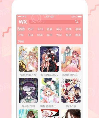 啵啵漫画破解版怎么下载_啵啵漫画破解版最新下载地址（图文）