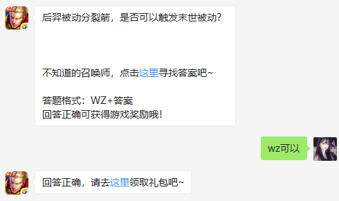 后羿被动分裂箭，是否可以触发末世被动？ （图文）