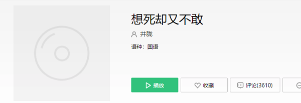 把孤独当做晚餐却难以下咽什么歌_把孤独当做晚餐却难以下咽歌名、歌词介绍（图文）