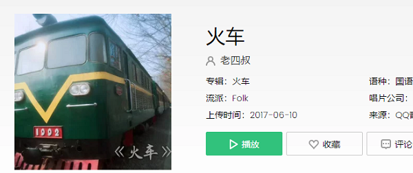 火车往南开火车往南开是什么歌曲_抖音火车往南开火车往南开歌曲、歌词分享（图文）