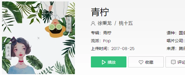 抖音有种诱惑起个名字叫菠萝是什么歌_歌名、歌词分享（图文）