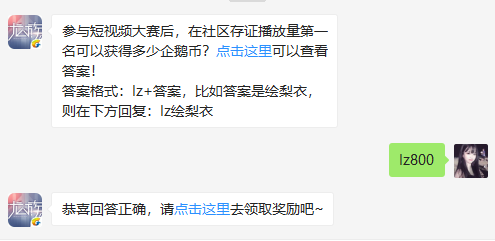 参与短视频大赛后，在社区存证播放量第一名可以获得多少企鹅币？（图文）