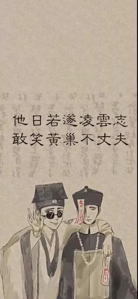 他日若遂凌云志壁纸高清_他日若遂凌云志敢笑黄巢不丈夫图片壁纸（图文）