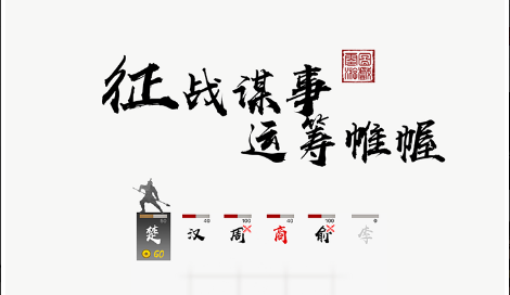 字走三国武器可以继承么_字走三国武器继承介绍（图文）