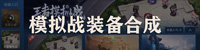 在峡谷全新CG《盟友》中，和长城守卫军合作的是哪一位英雄?（图文）