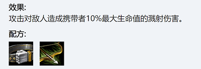 云顶之弈狼人装备搭配_云顶之弈狼人出装推荐（图文）