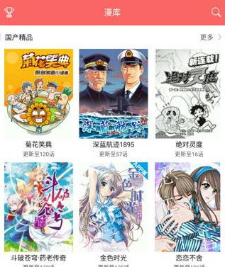 美美漫画app怎么下载_美美漫画最新版下载地址（图文）