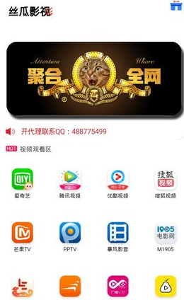 丝瓜影视ios怎么下载_丝瓜影视ios下载地址（图文）