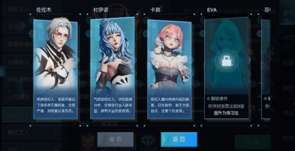 龙族幻想偶像巨星怎么玩_龙族幻想偶像巨星晋升攻略（图文）