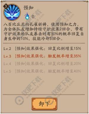 阴阳师八百比丘尼技能搭配_阴阳师八百比丘尼技能介绍（图文）