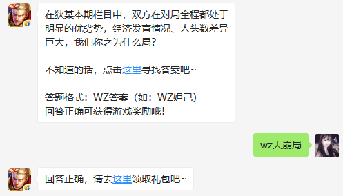 在狄某本期栏目中，双方在对局全程都处于明显的优劣势，经济发育情况、人头数差异巨大，我们称之为什么局？（图文）