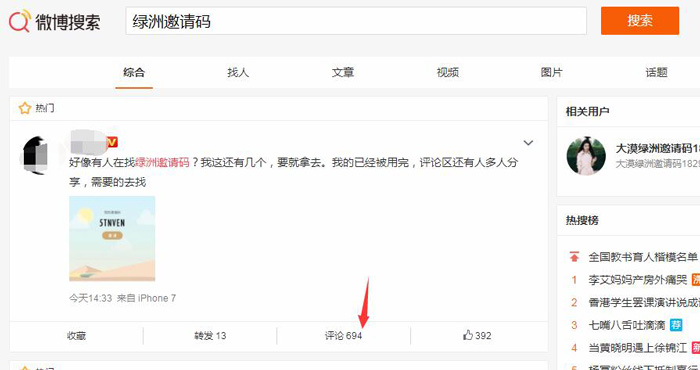 绿洲APP邀请码怎么填_绿洲APP邀请码获取方式一览（图文）