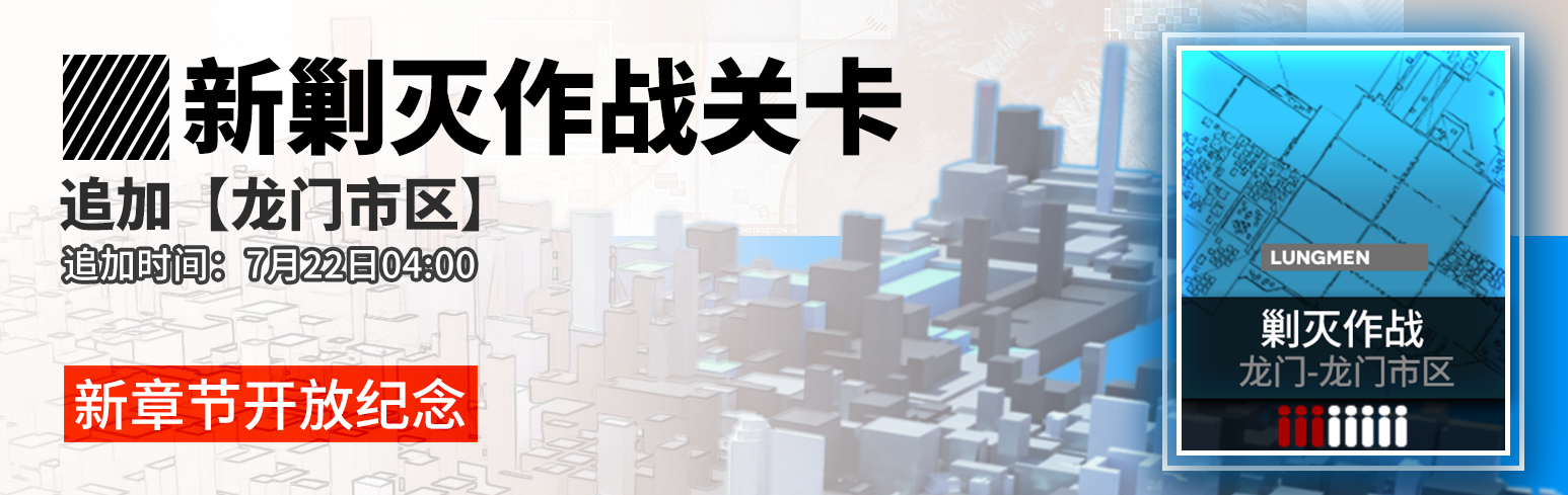 明日方舟龙门市区400杀如何达成_明日方舟龙门市区400杀攻略（图文）