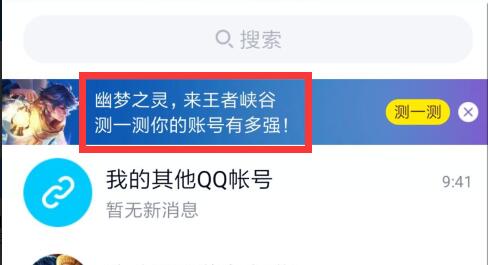 你的QQ王者账号有多强活动链接_QQ20周年手游88节活动地址（图文）