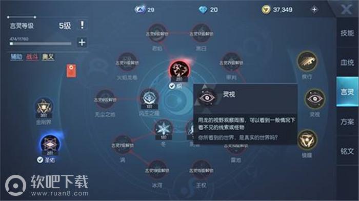 龙族幻想言灵 言视有什么用_龙族幻想言灵 言视作用介绍（图文）