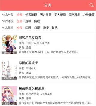 美美漫画app破解版怎么下载_美美漫画破解版版下载地址（图文）