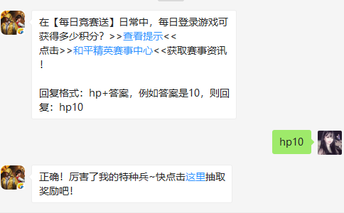 在【每日竞赛送】日常中，每日登录游戏可获得多少积分？（图文）