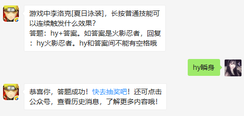 游戏中李洛克[夏日泳装]，长按普通技能可以连续触发什么效果？（图文）