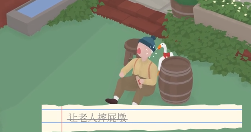 大鹅模拟器隐藏任务_Untitled Goose Game隐藏任务攻略（图文）