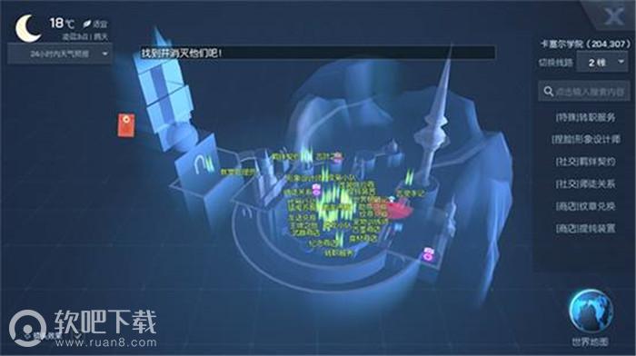 龙族幻想言灵 言视有什么用_龙族幻想言灵 言视作用介绍（图文）