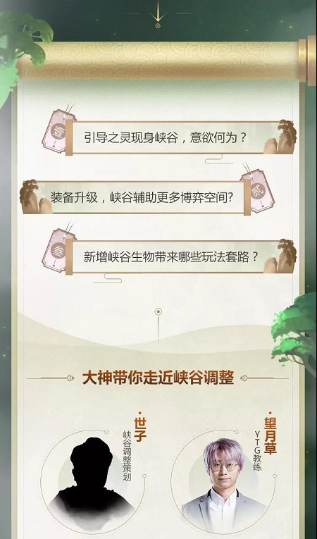 在峡谷全新CG《盟友》中，和长城守卫军合作的是哪一位英雄?（图文）