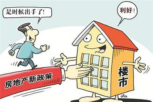 2020北京买房条件是什么