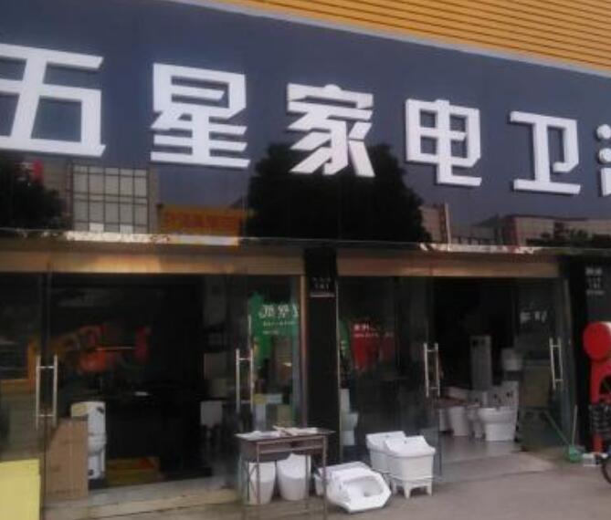 转让店面应该注意什么