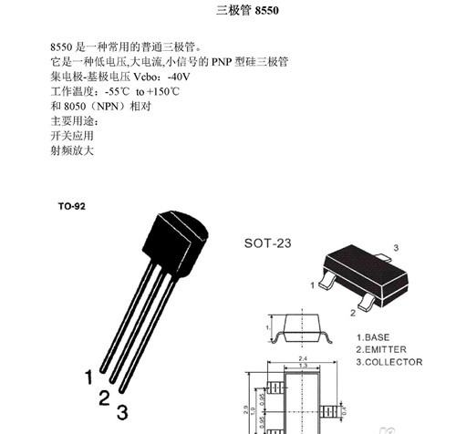 三极管用万用表怎么测量