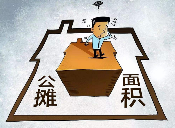 房子公摊取消会补偿吗