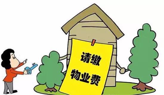 物业服务收费管理实施办法包括哪些内容