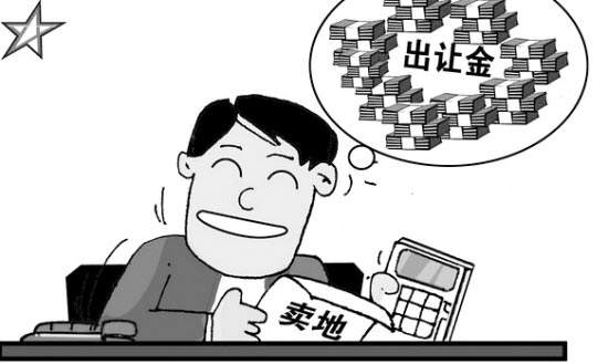 土地出让金怎么入账