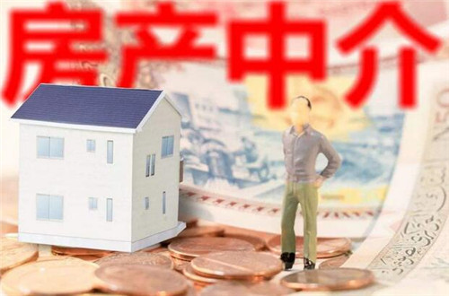 房产中介费一般收多少