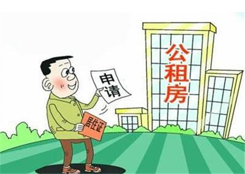 九江公租房申请条件是什么