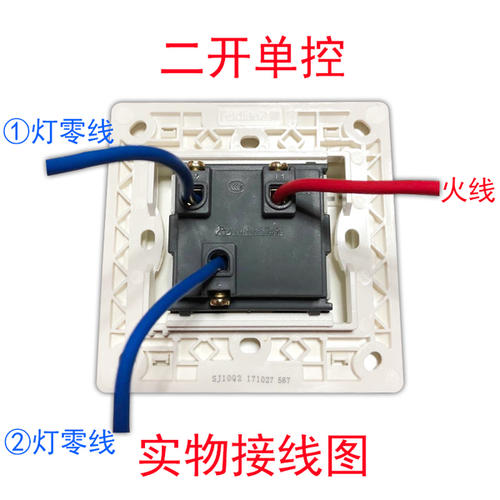 为什么灯的开关按不下去