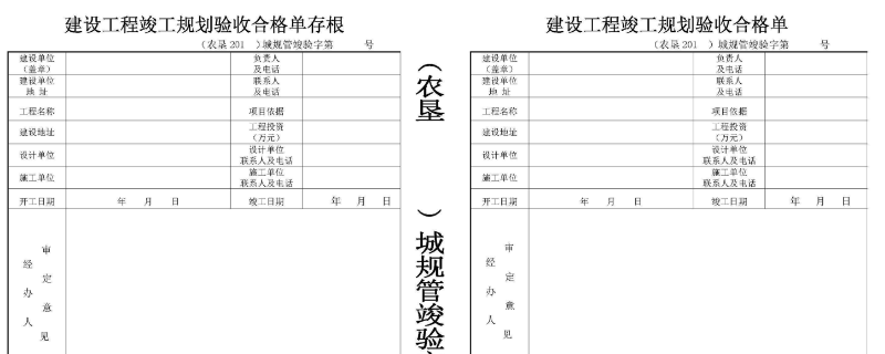 竣工验收需要准备哪些资料