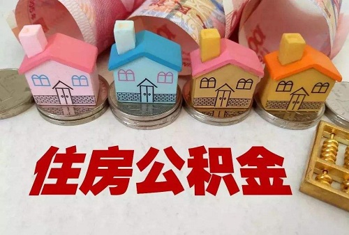 异地住房公积金在户籍地买房可以吗