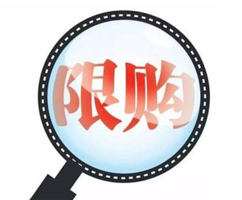 2020年厦门限购政策包括哪些内容