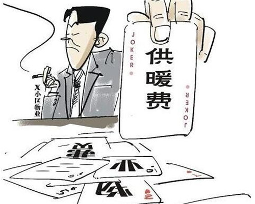 石家庄暖气费收费标准是什么