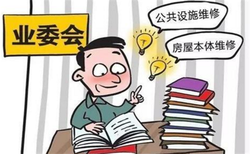 维修基金交到哪个部门