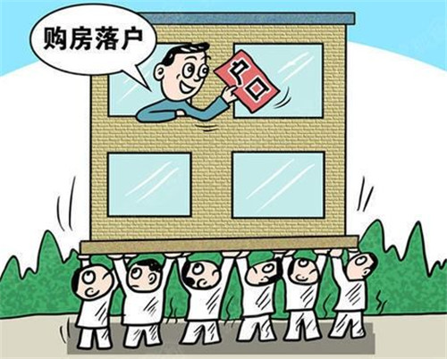 重庆买房落户政策是什么